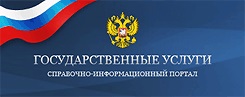 гос услуги 2